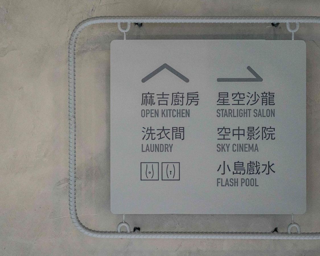 Hotel Leisure 台南行旅-巷弄潮旅 Eksteriør billede